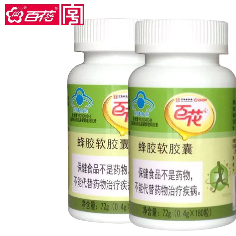 中华老字号 北京百花牌蜂胶2瓶*180粒