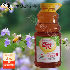 百花牌蜂蜜荆花蜜大瓶商用纯正天然野生荆条土蜂蜜糖中华老字号