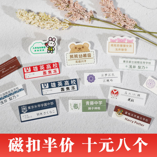 名札定制jk价格 名札定制jk图片 星期三