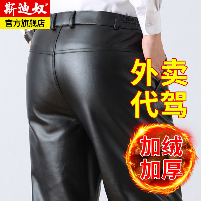 加绒加厚皮裤男士冬季代驾外卖骑行防风防水保暖东北外穿皮棉裤男