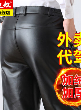 加绒加厚皮裤男士冬季代驾外卖骑行防风防水保暖东北外穿皮棉裤男