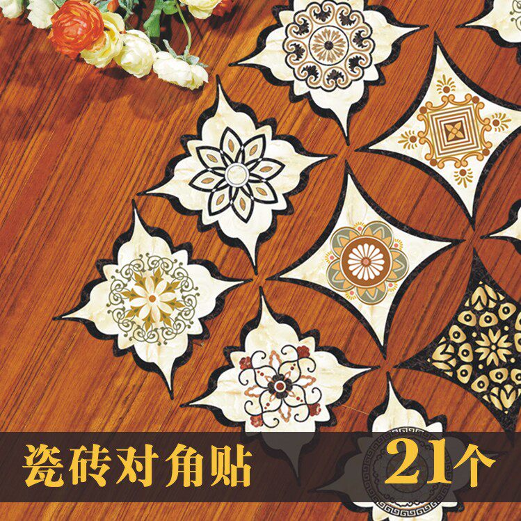 装饰防水耐磨自粘角花客厅地贴