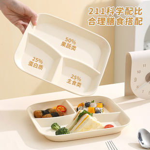 211减脂减肥分格餐盘一人用大人儿童定量分餐盘早餐盘沙拉轻食盘