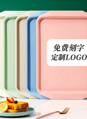 托盘长方形刻字定制LOGO火锅店端菜盘商用幼儿园食物饭盘食堂餐盘