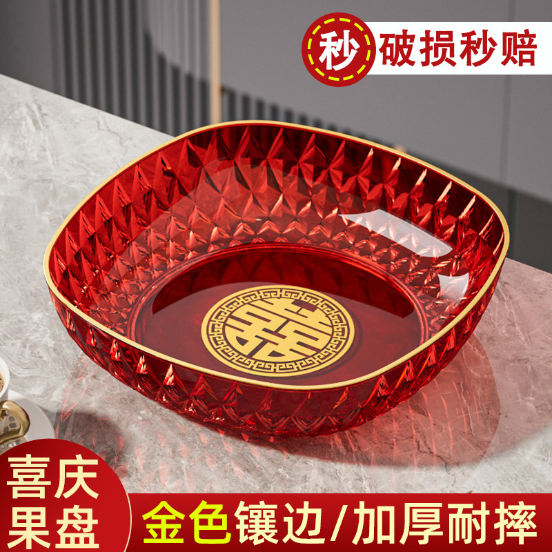 2026新款过年喜庆红色果盘客厅茶几家用零食干果摆放盘坚果糖果盘,餐饮具,果盆/果盘/果篮,淘宝优惠券,粉丝福利购,淘宝优惠卷