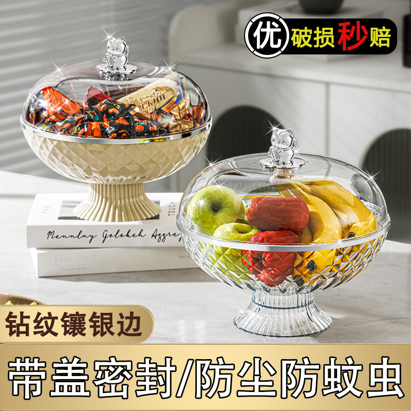 水果盘客厅茶几家用干果零食摆放盘轻奢高档沥水篮2025新款糖果盘,餐饮具,果盆/果盘/果篮,淘宝优惠券,粉丝福利购,淘宝优惠卷