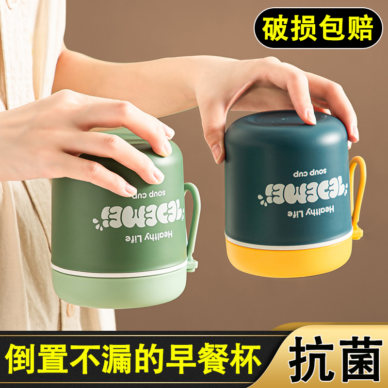 早餐杯带盖豆浆杯保温杯高颜值