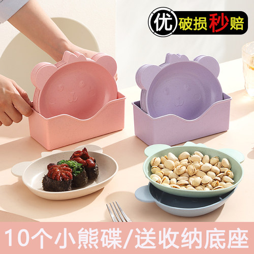 家用吐骨头盘碟10个装