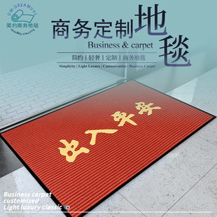 出入平安地垫走廊楼梯家用门口脚垫防滑吸水入户地毯可定制LOGO