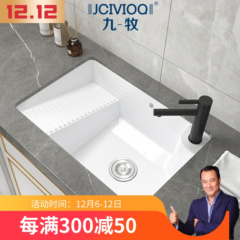 阳台陶瓷台下盆洗衣盆带搓衣板家用大小号嵌入式方形左右板洗衣池