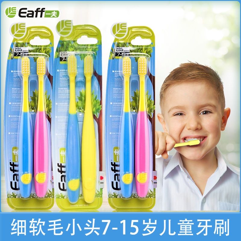 一夫3702纳米牙刷软毛牙刷