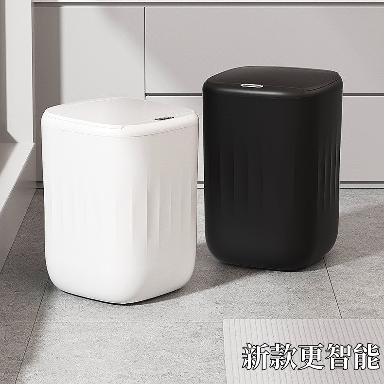 24年新款轻奢感应垃圾桶