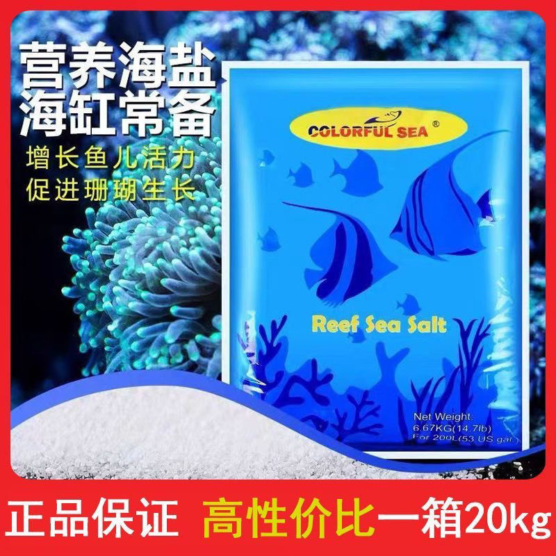 海之绚海盐FOT硬骨专用高钙盐图片