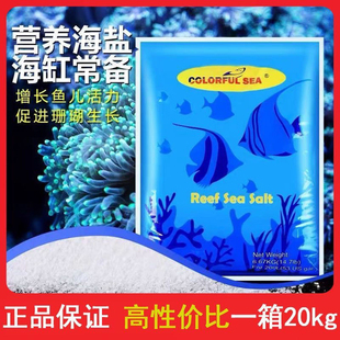 海之绚海盐FOT硬骨专用高钙盐LPS珊瑚海水鱼缸鱼鱼场小丑鱼海葵盐