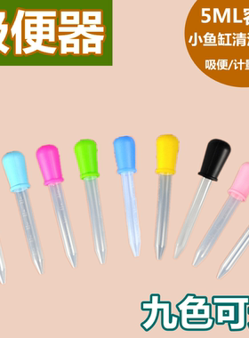 迷你手动吸便器鱼缸多多用途吸污器迷你款小鱼缸专用手捏吸吸粪器