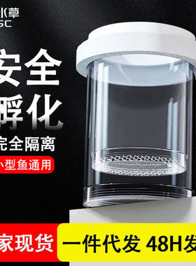 疯狂水草孔雀鱼繁殖盒鱼苗隔离盒漂浮孵化器悬浮式孵化盒厂家批发