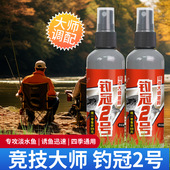 赤胆钓冠2号鲫鲤草鳊淡水鱼饵野钓黑坑钓鱼小药鱼饵四季 用添加剂