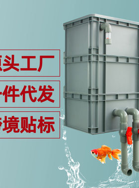 小型中转整理周转箱防溢流过滤