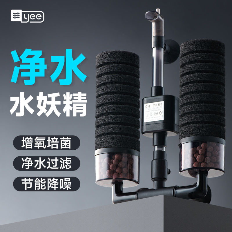 Yee电动水妖精内置三合一增氧水循环静音氧气泵鱼缸过滤器全自动