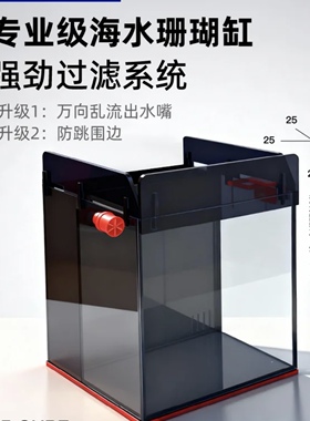 小海缸珊瑚缸鱼缸超白玻璃裸缸办公室桌面方形缸小型带灯带过滤器