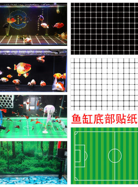 鱼缸底部高清黑白格子造景贴纸