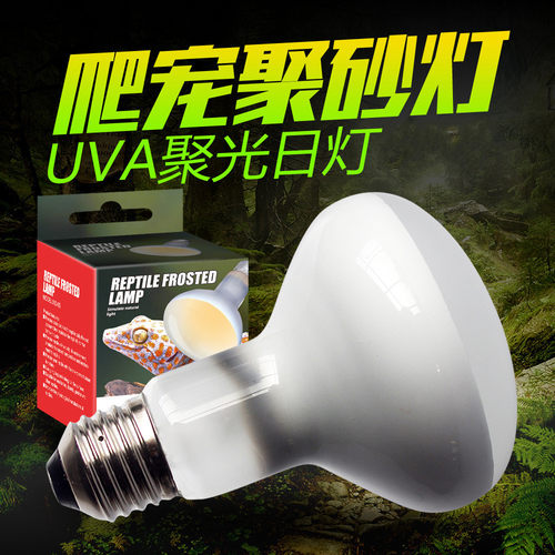 nomoUVA加热灯爬宠箱取暖25W