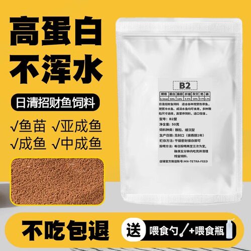 孔雀鱼饲料莫斯鱼鱼粮兰寿鱼苗开口上浮斗鱼高蛋白速长B1F1F2鱼食