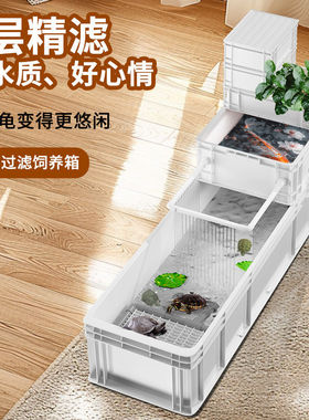 乌龟饲养缸龟缸周转箱养龟专用缸家用大型塑料鱼龟箱混养排水晒台