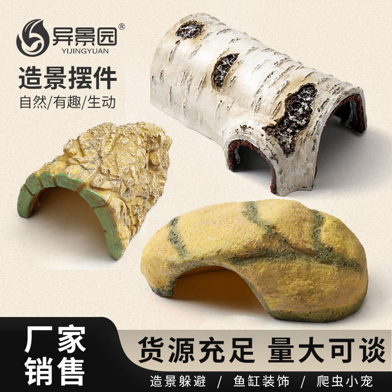 跨境爬宠躲避洞穴乌龟晒台蜘蛛爬虫岩石造景树皮洞蜥蜴守宫躲避屋,宠物/宠物食品及用品,造景/装饰,淘宝优惠券,粉丝福利购,淘宝优惠卷