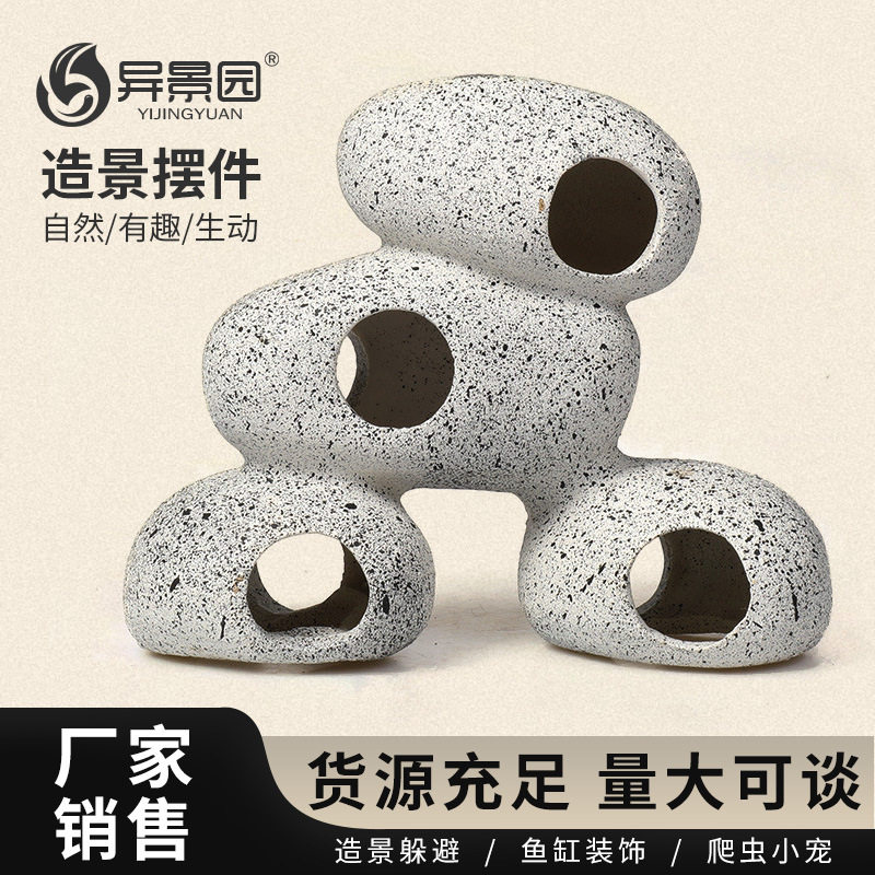 跨境鱼虾屋繁殖罐慈鲷石头短鲷躲避屋仿真陶罐鱼缸造景三湖水族