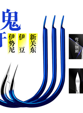 科诺拉伊势鱼线尼鱼钩高碳钢散装正品渔钩有倒刺大物黑草鲤鲫青鱼