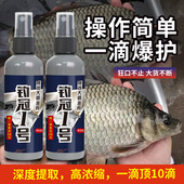 赤胆钓冠1号鲫鲤鳊淡水鱼饵野钓黑坑钓鱼小药四季 通用诱食添加剂