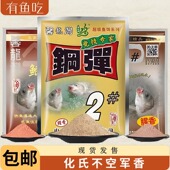 化氏饵料4号6号鲫不空军蓝鲫馨龙湾野钓钢弹2号四季 通用
