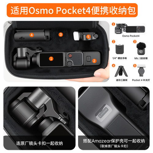 适用大疆pocket4全能收纳便携包保护包收纳包硬壳防水防摔云台盒