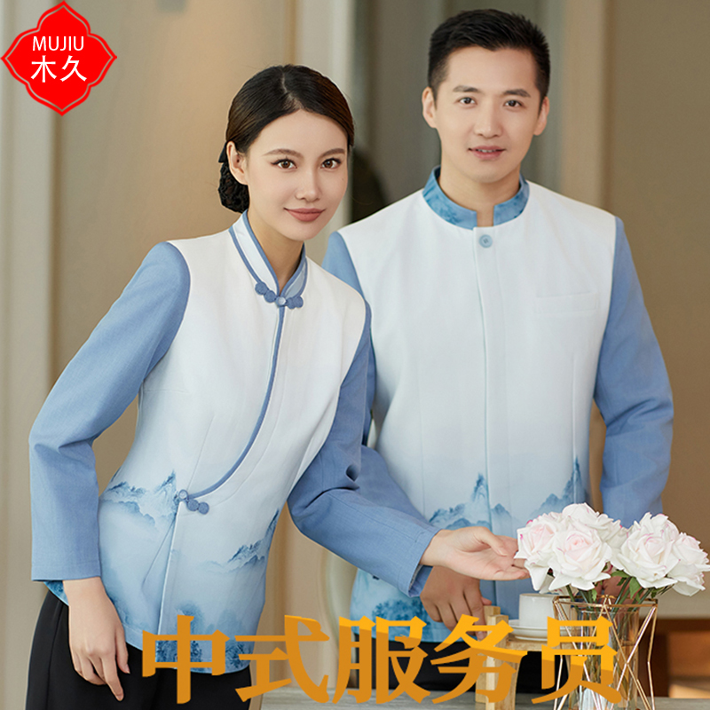 餐饮酒店前厅服务员工作服长袖秋冬装茶楼火锅饭店中餐厅男女制服