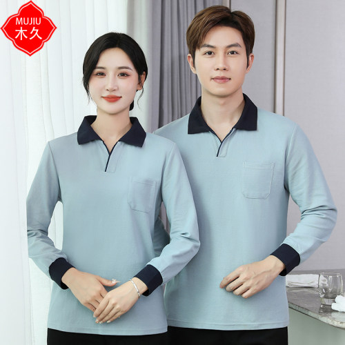 保洁服T恤工作服长袖秋冬装