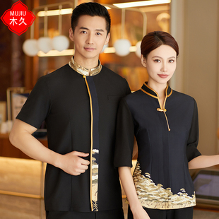 中式餐厅服务员工作服女中袖酒店餐饮会所前厅接待夏装定制大码男