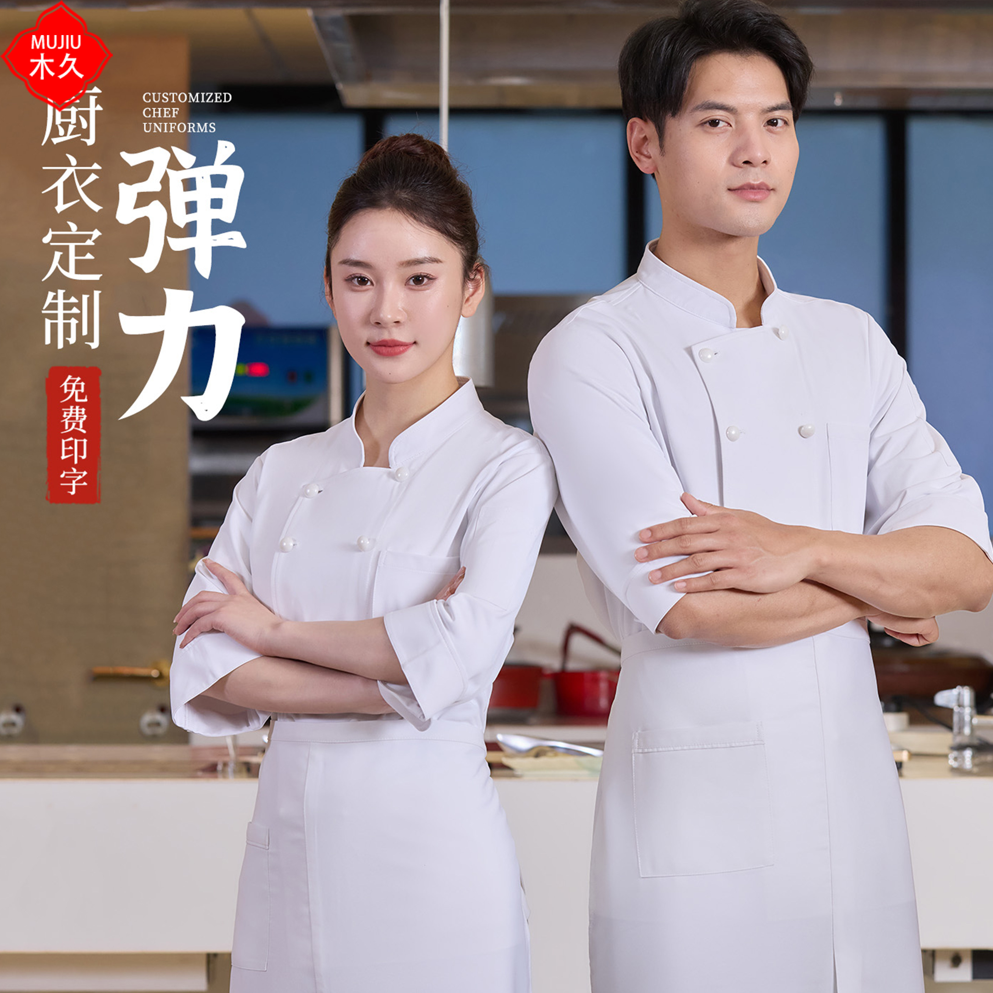 后厨高档厨师工作服七分袖酒店餐厅餐饮工衣饭店糕点烘培夏季男女