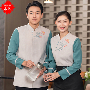 中式服务员工作服长袖女酒店餐饮茶楼火锅饭店中餐前厅饭店秋冬装