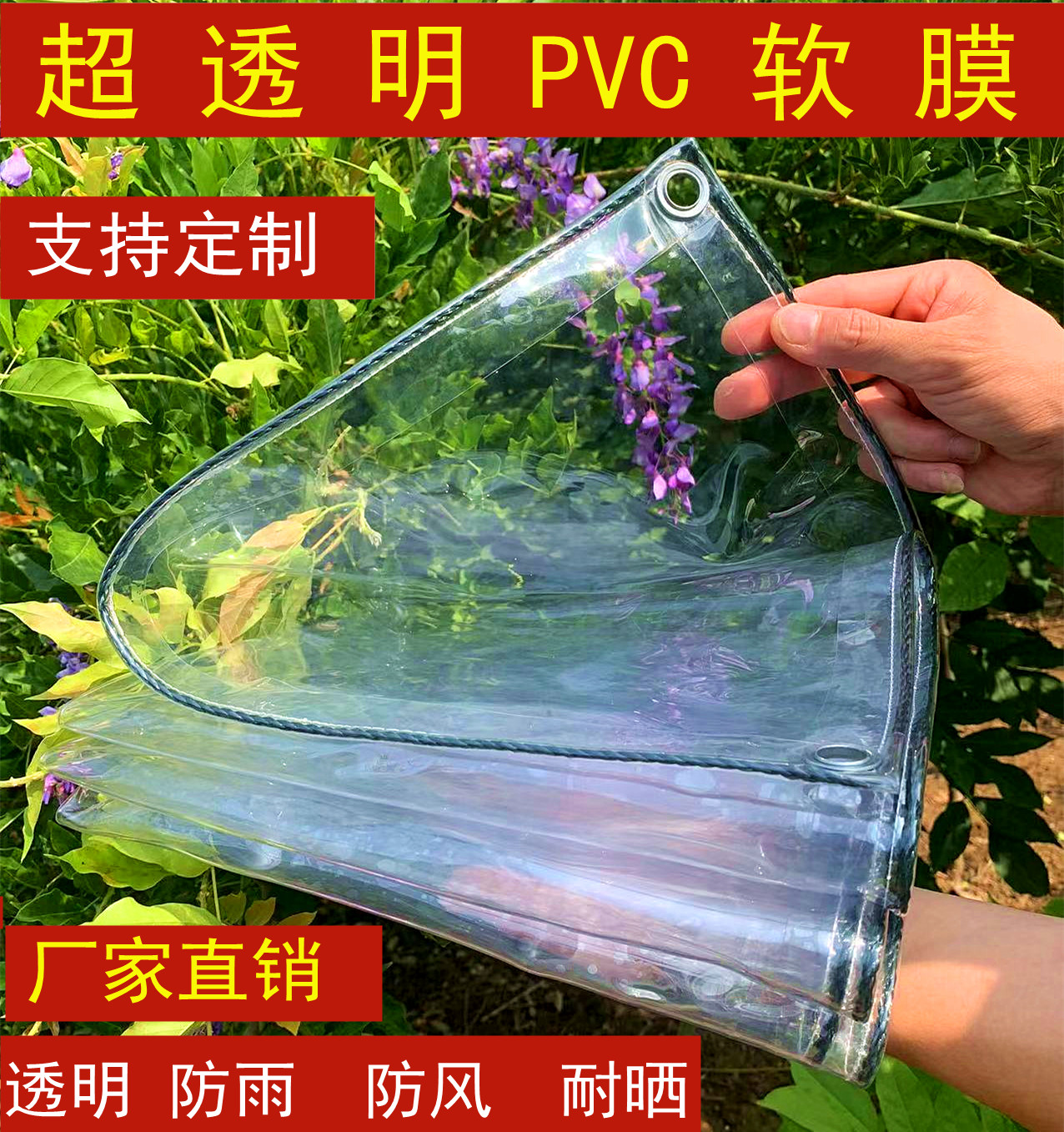 透明阳台遮挡多肉PVC加厚防水布