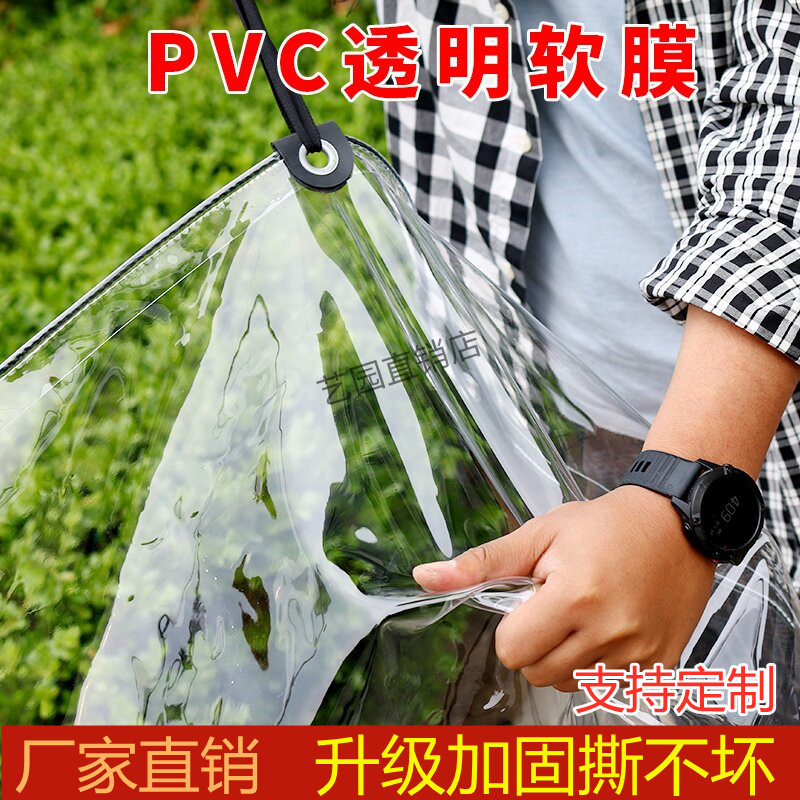 pvc防雨防风四周加固