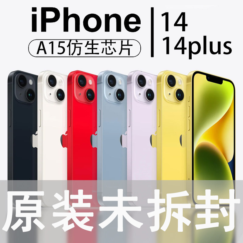Apple/苹果 iPhone 14国行正品5G苹果14Plus