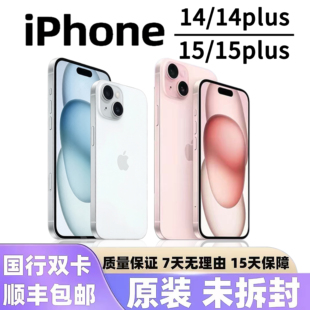 Apple/苹果 iPhone 15 国行 苹果14 全网通5G 14plus 未拆封