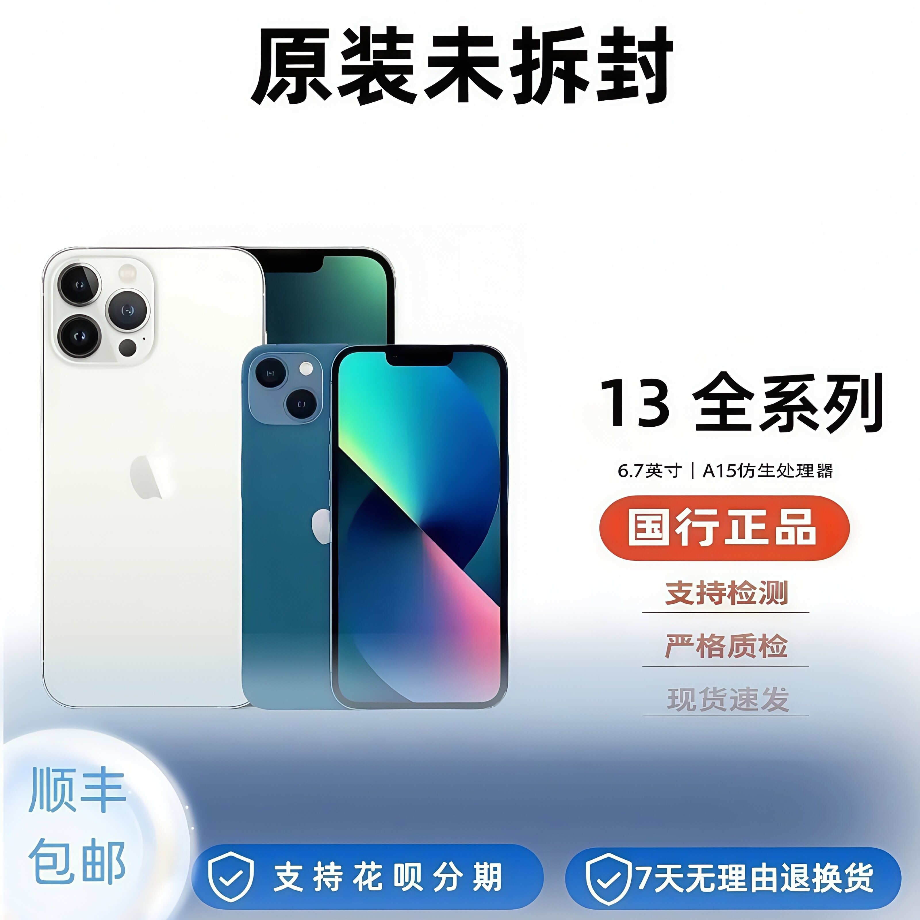 Apple/苹果 iPhone 13国行正品5G苹果13mini