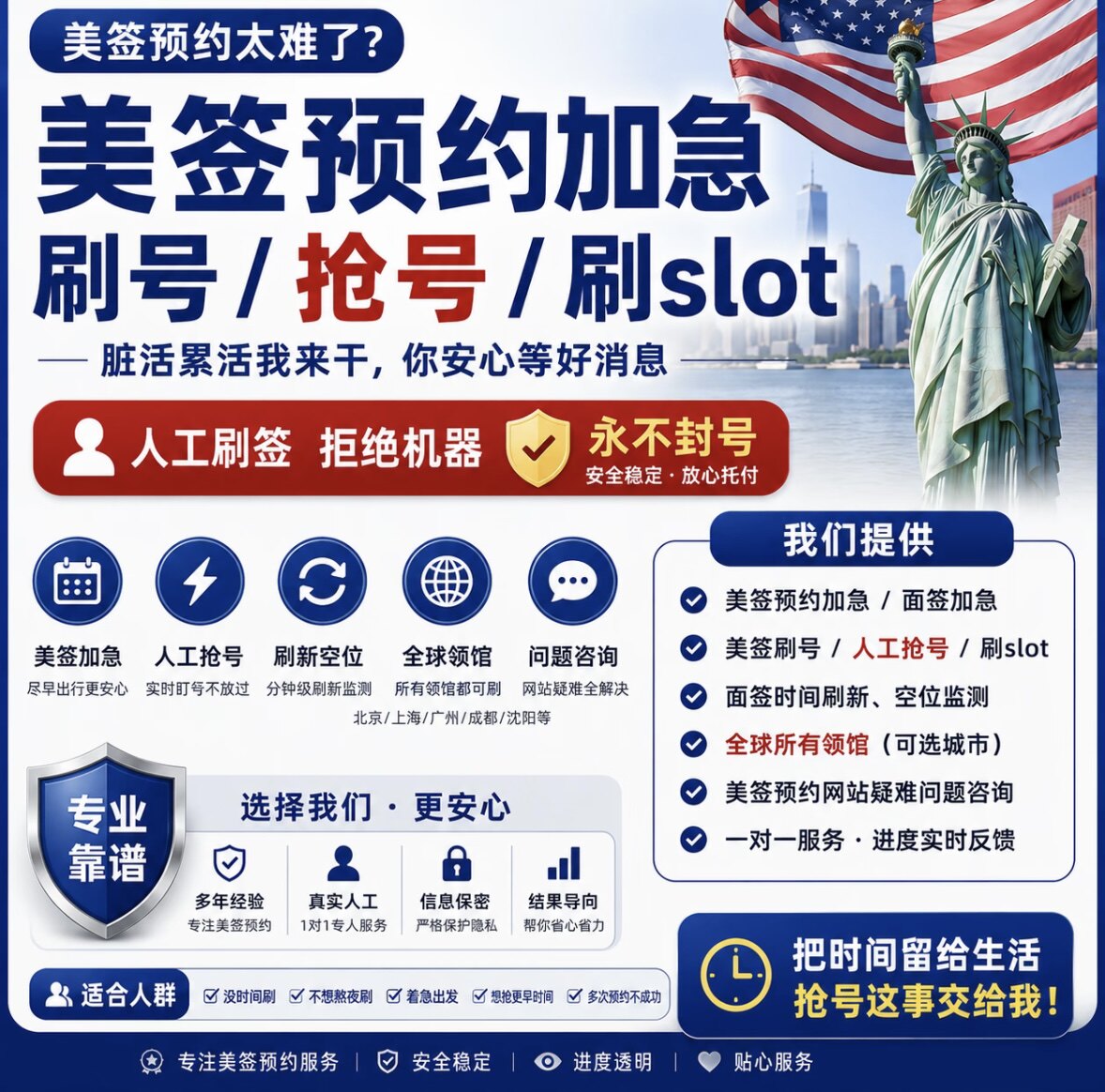 美国签证武汉广州上海北京预约加商务服务