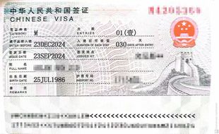 外国人来华商务咨询服务来中国旅游探亲访友留学签证专业咨询服务