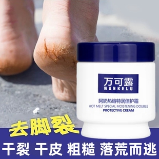 万可露阿奶热熔特润倍护霜手足脚护理防冻裂干裂膏裂纹膏皲裂膏