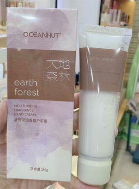 白茶保湿中国香氛护手霜