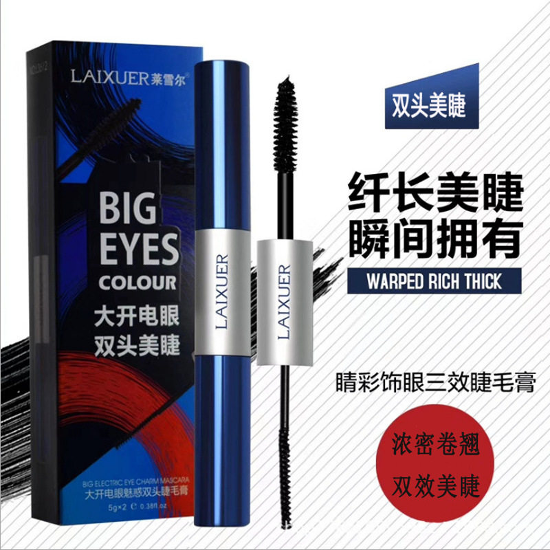 LAIXUER莱雪尔大开电眼魅惑双头睫毛膏纤长卷翘 大小刷头根根分明