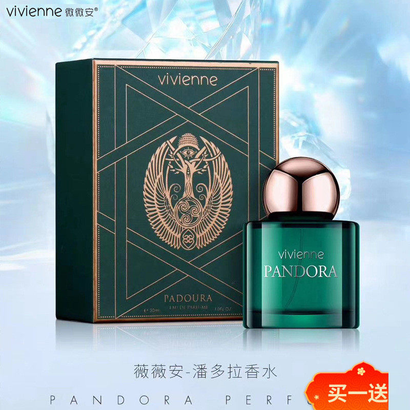 微微安潘多拉魔盒香水清新自然持久留香花果香调闺蜜女士淡香水